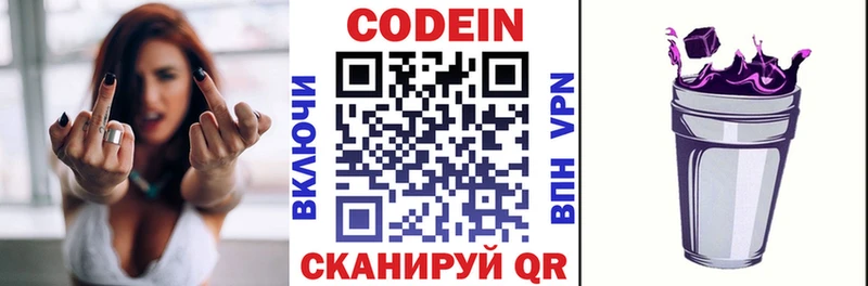 Codein напиток Lean (лин)  где продают наркотики  Тогучин 